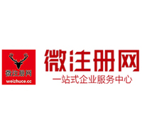 中兴镇贵阳公司注册之公司注册流程知识总结